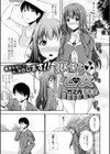 恋せよ乙女試し読み1ページ