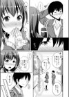 恋せよ乙女試し読み3ページ