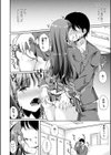 恋せよ乙女試し読み4ページ