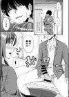 恋せよ乙女試し読み5ページ