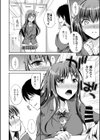 恋せよ乙女試し読み6ページ