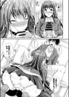 恋せよ乙女試し読み7ページ