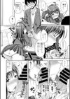 恋せよ乙女試し読み8ページ