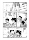 恋におちたら If it falls to love試し読み5ページ
