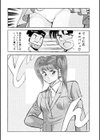 恋におちたら If it falls to love試し読み6ページ