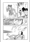 恋におちたら If it falls to love試し読み7ページ