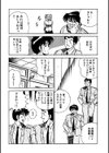恋におちたら If it falls to love試し読み8ページ