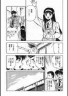 恋におちたら If it falls to love試し読み9ページ