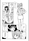 恋におちたら If it falls to love試し読み10ページ