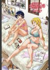 恋におちよう試し読み2ページ