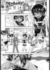 恋におちよう試し読み4ページ