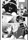 恋におちよう試し読み7ページ