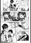 恋におちよう試し読み8ページ