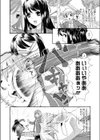 恋にざわつく試し読み2ページ