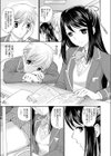 恋にざわつく試し読み3ページ