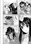 恋にざわつく試し読み7ページ