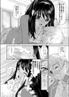 恋にざわつく試し読み8ページ