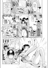 恋のHow To マニュアル試し読み2ページ
