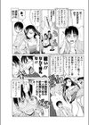 恋のHow To マニュアル試し読み3ページ