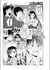 恋のHow To マニュアル試し読み4ページ