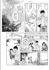 恋のHow To マニュアル試し読み5ページ