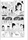 恋のHow To マニュアル試し読み6ページ