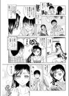恋のHow To マニュアル試し読み7ページ