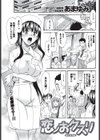 恋ノおクスリ試し読み1ページ