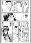 恋ノおクスリ試し読み2ページ