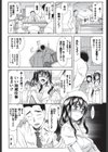 恋ノおクスリ試し読み3ページ