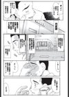 恋ノおクスリ試し読み4ページ