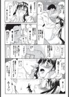 恋ノおクスリ試し読み7ページ