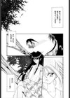 恋のかわら版試し読み2ページ