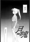 恋のかわら版試し読み3ページ