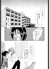 恋のかわら版試し読み4ページ