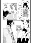 恋のかわら版試し読み5ページ