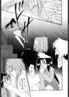 恋のかわら版試し読み6ページ