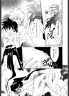 恋のかわら版試し読み10ページ
