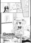 恋のてほどきABC試し読み1ページ