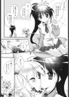 恋のてほどきABC試し読み2ページ