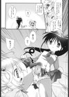 恋のてほどきABC試し読み4ページ
