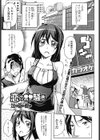 恋のボヤ騒ぎ試し読み1ページ