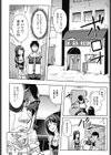 恋のボヤ騒ぎ試し読み2ページ