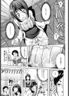 恋のボヤ騒ぎ試し読み3ページ