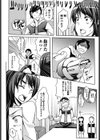 恋のボヤ騒ぎ試し読み4ページ
