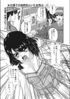 恋のリカバリー試し読み1ページ