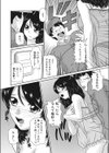 恋のリカバリー試し読み3ページ