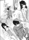 恋のリカバリー試し読み4ページ