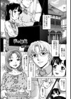 恋の鍵盤【単話】試し読み1ページ