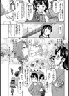 恋の鍵盤【単話】試し読み3ページ